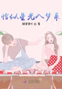 鬼羽化