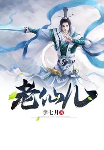 末世仙路