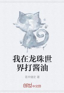 快穿之，腹黑男主我错了
