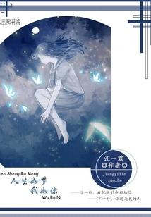 邪魅校草的呆萌千金