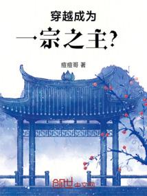 女扮男装，长官是女生