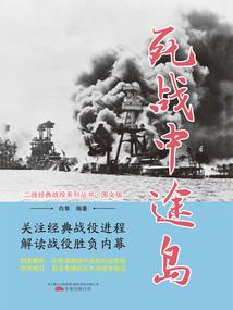驱寇还华