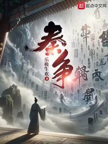 谁卑谁贱？终不过是成王败寇