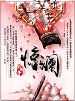 绝密任务第二部