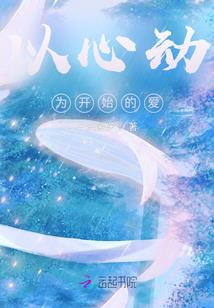 不正经的人修不正经的仙