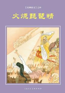 鬼道夜魂