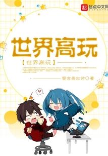 幸运修真
