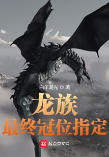 我与王子的七星宿命