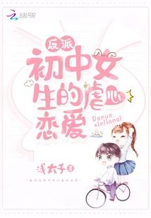 穿越之爱到荼靡
