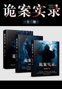 东京除灵往事