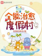 圣人无敌