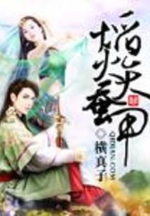 玄幻剑起长生