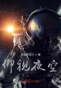苍穹人间