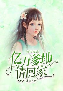 温少爷的忠诚妻