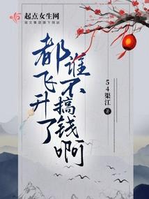 情节穿越