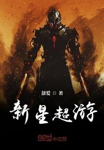 我们的故事之罪爱