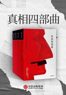 执箫护伊与子成说