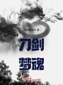 奉魔之名