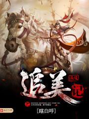 恶魔重临