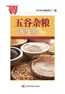 鬼才白乐天