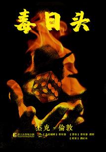 始末解宇