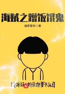星际之倾城本色