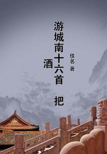 帝衍