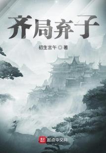 拯救义子九千次