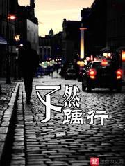 我的盲眼夫君
