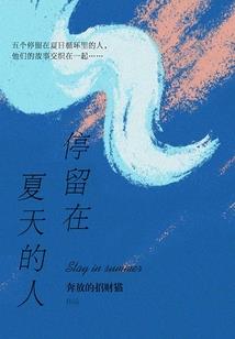 山河入梦来