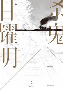 猫神玉佩