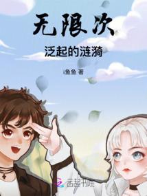 修真血泪史