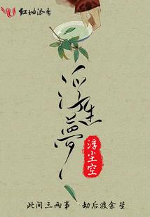 笔仙之墨色倾城