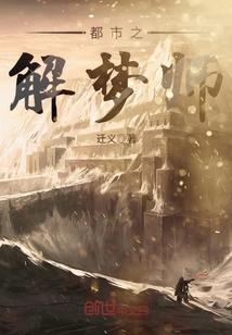 网游之清风醉梦