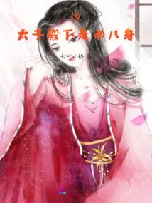 文明模拟：母皇饶命