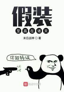 快穿之宿主一心只想修仙
