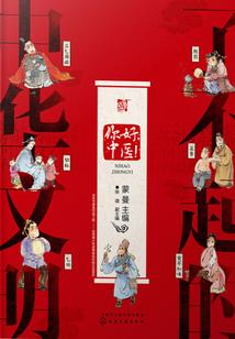 异界之永恒传说