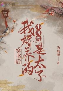 杀神她又重生了