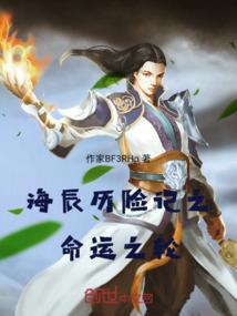 妖孽皇叔的腹黑嫡女