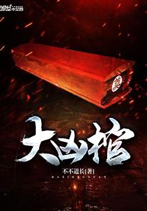 洞天传奇